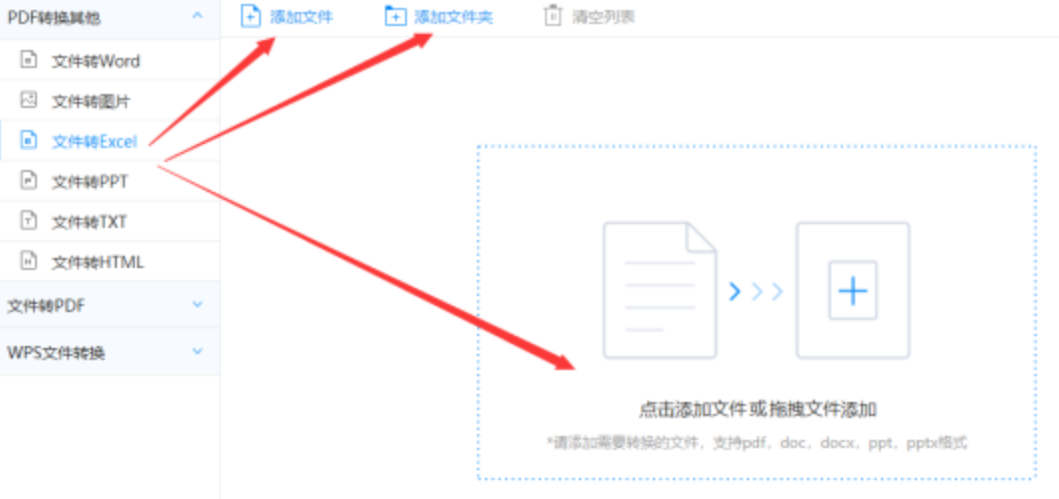 28体育使用讲解 - 选择文件格式